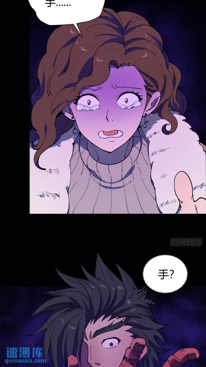 《小心入魔》暗藏杀机 第24页