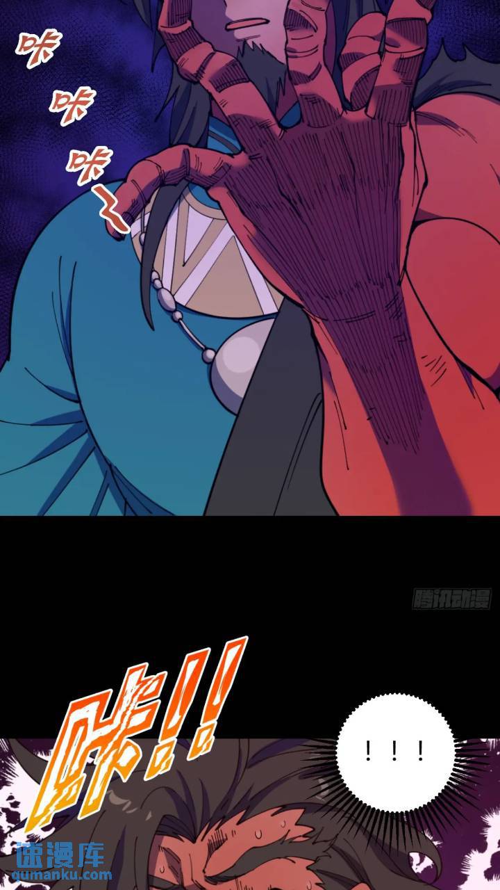 《小心入魔》暗藏杀机 第25页