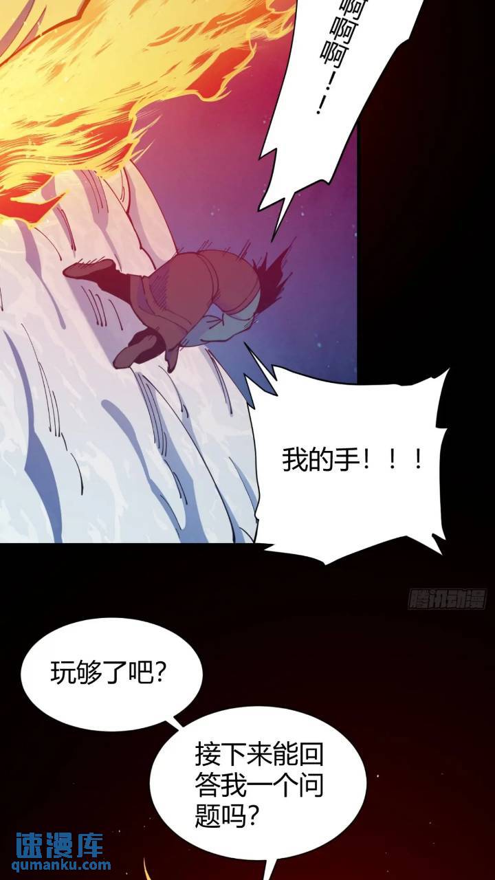 《小心入魔》暗藏杀机 第27页