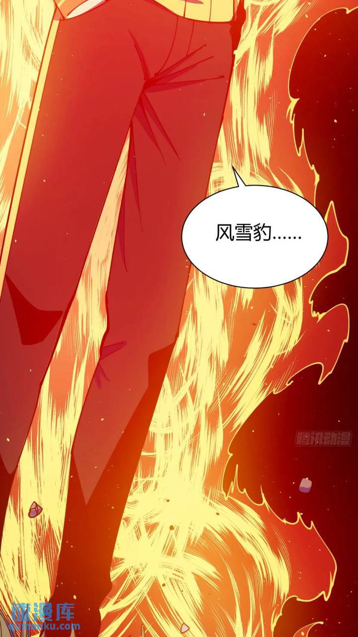 《小心入魔》暗藏杀机 第29页