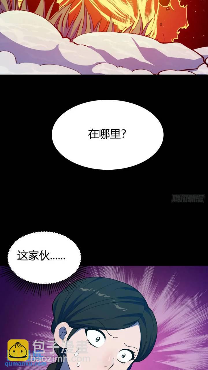 《小心入魔》暗藏杀机 第30页