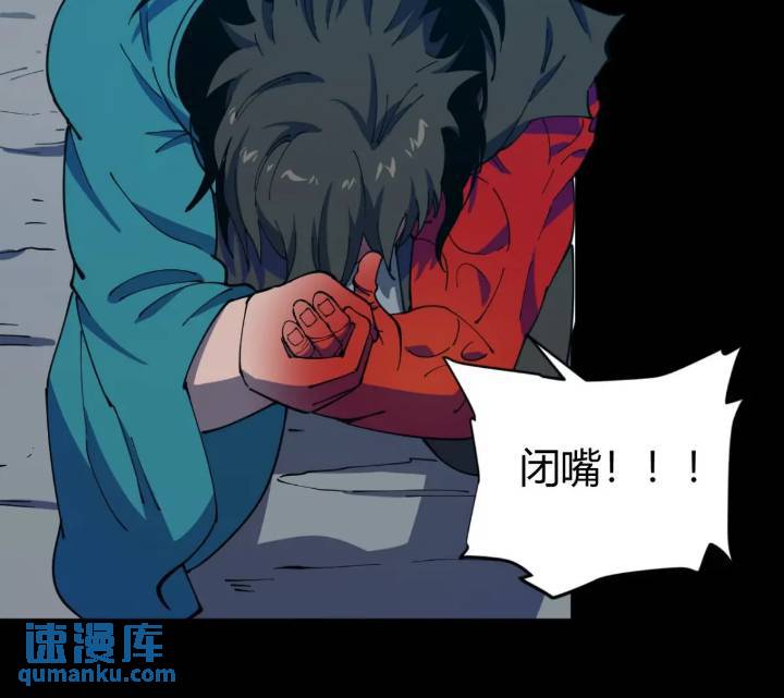 《小心入魔》暗藏杀机 第32页