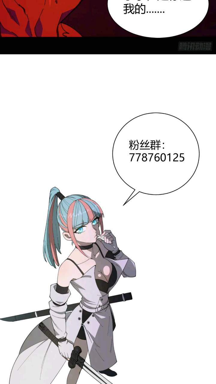 《小心入魔》暗藏杀机 第35页