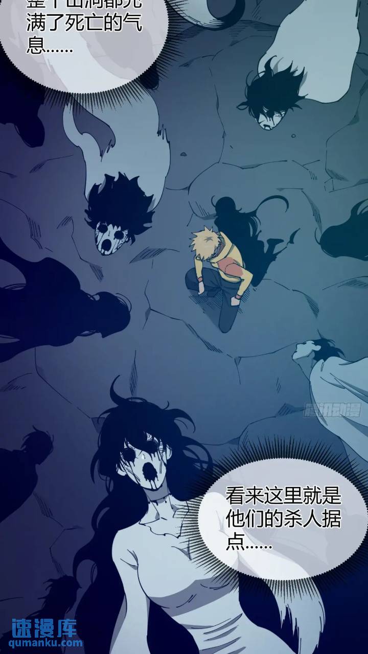 《小心入魔》暗藏杀机 第3页