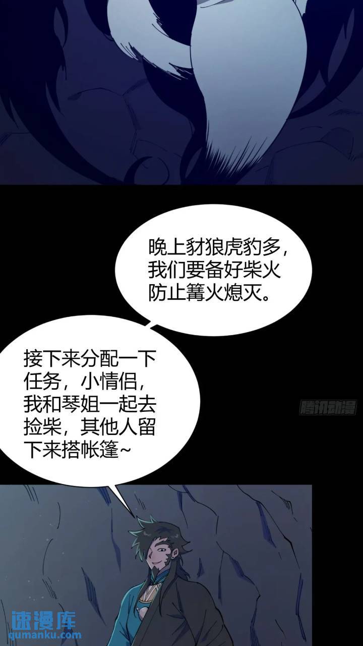 《小心入魔》暗藏杀机 第4页