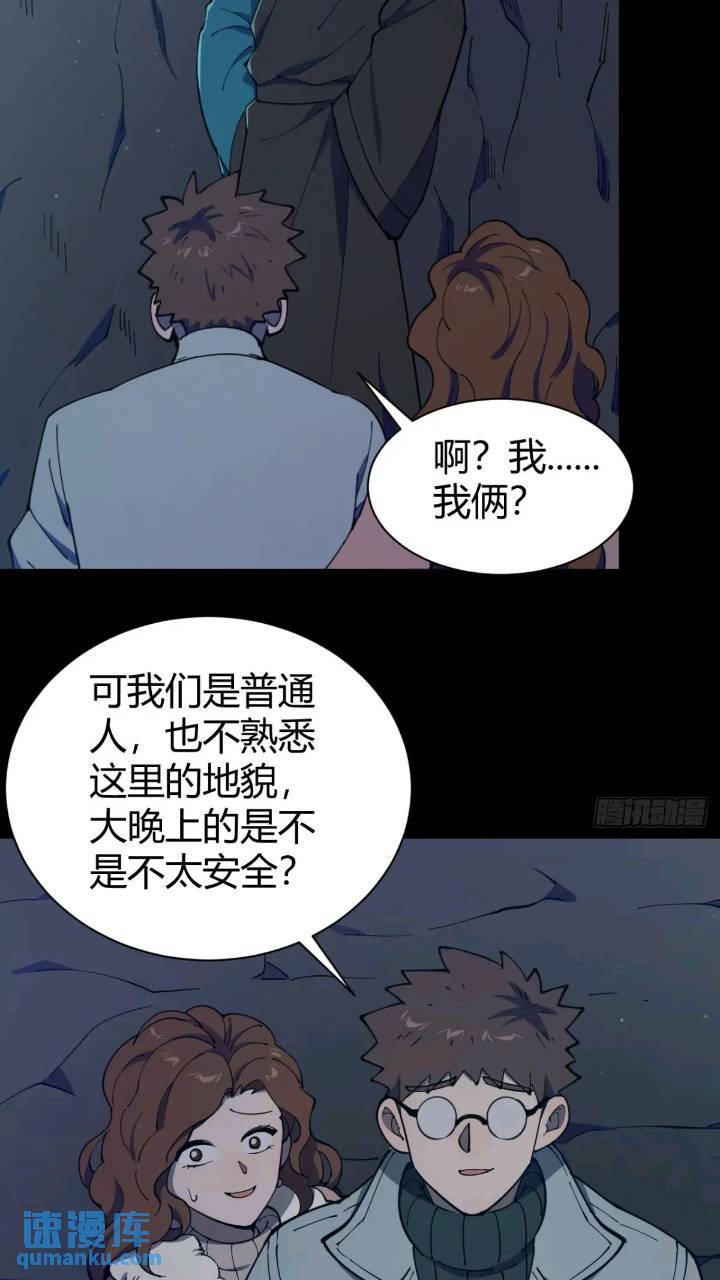 《小心入魔》暗藏杀机 第5页
