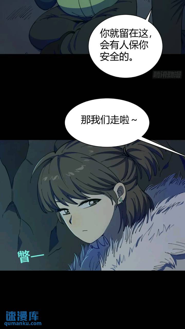 《小心入魔》暗藏杀机 第9页