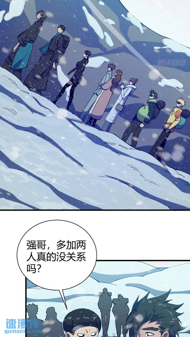 《小心入魔》危险的气息 第11页