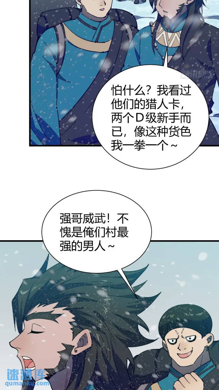 《小心入魔》危险的气息 第12页