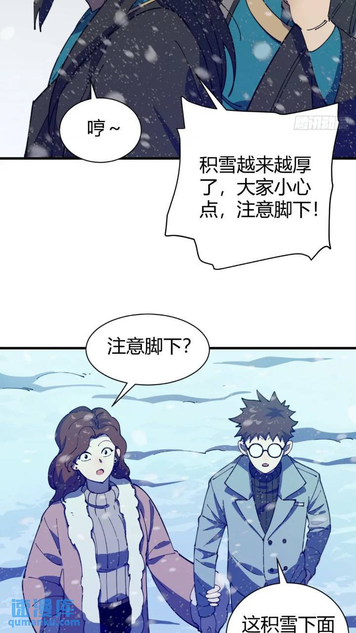 《小心入魔》危险的气息 第13页