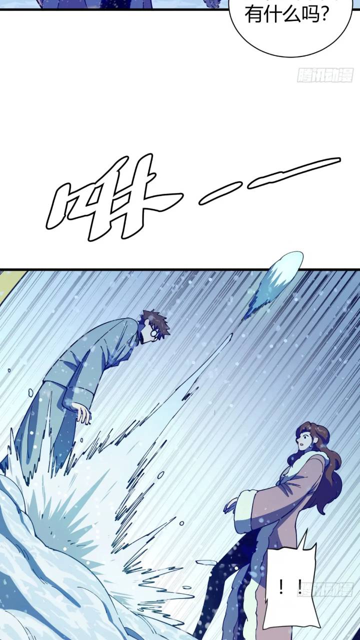 《小心入魔》危险的气息 第14页