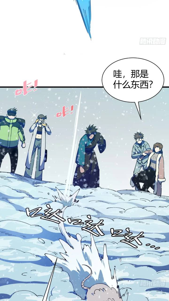 《小心入魔》危险的气息 第18页