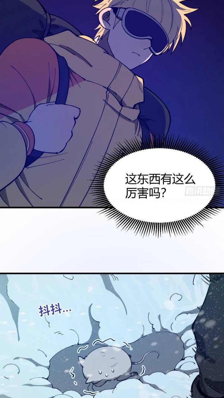 《小心入魔》危险的气息 第22页