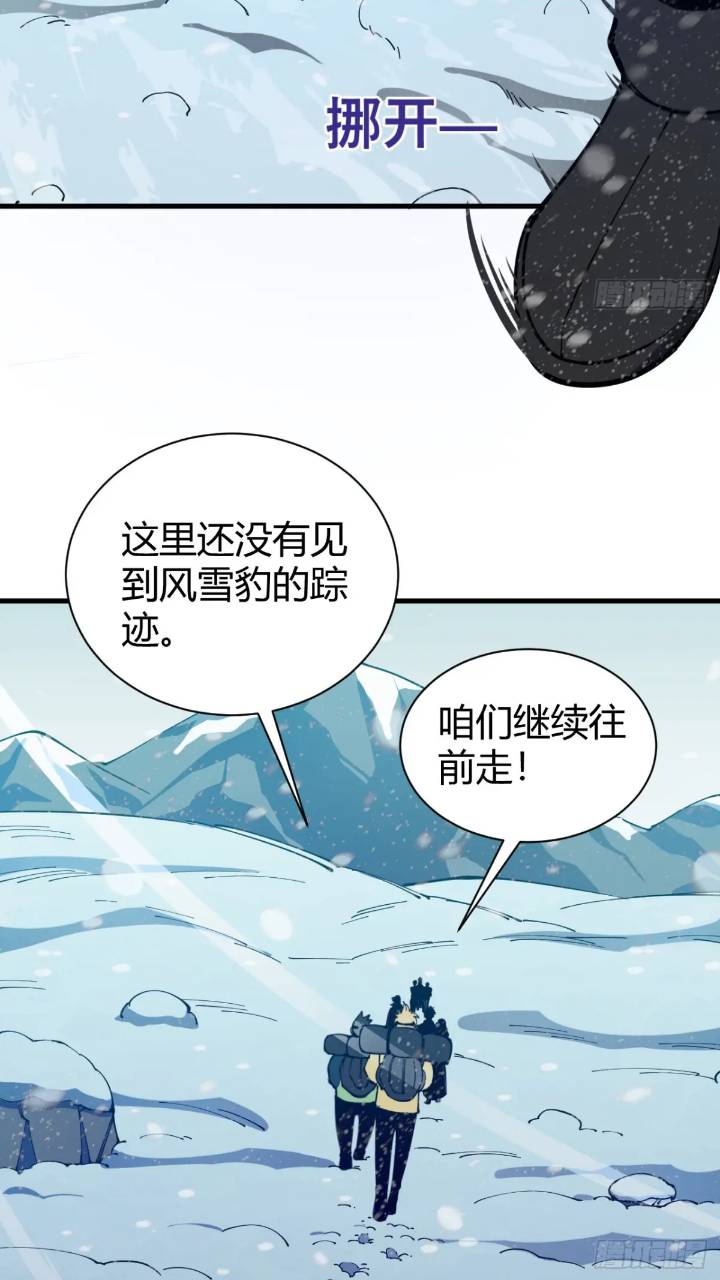 《小心入魔》危险的气息 第23页