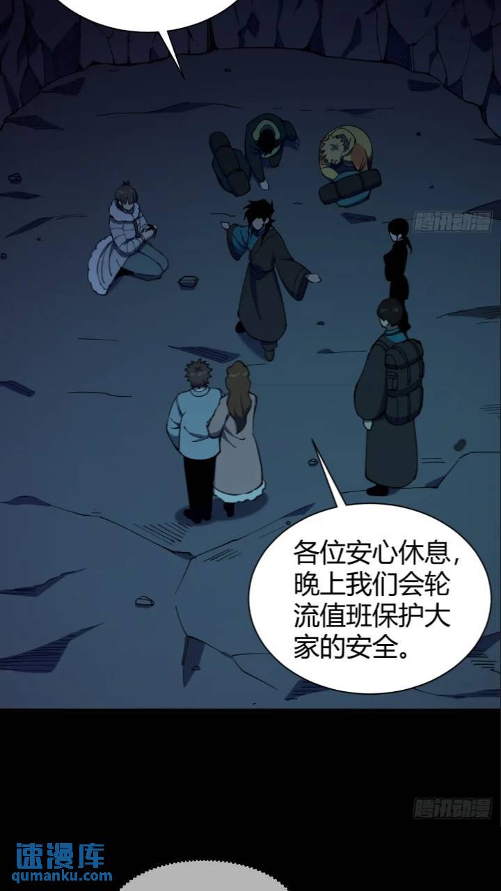 《小心入魔》危险的气息 第26页