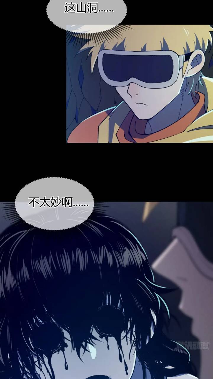 《小心入魔》危险的气息 第27页