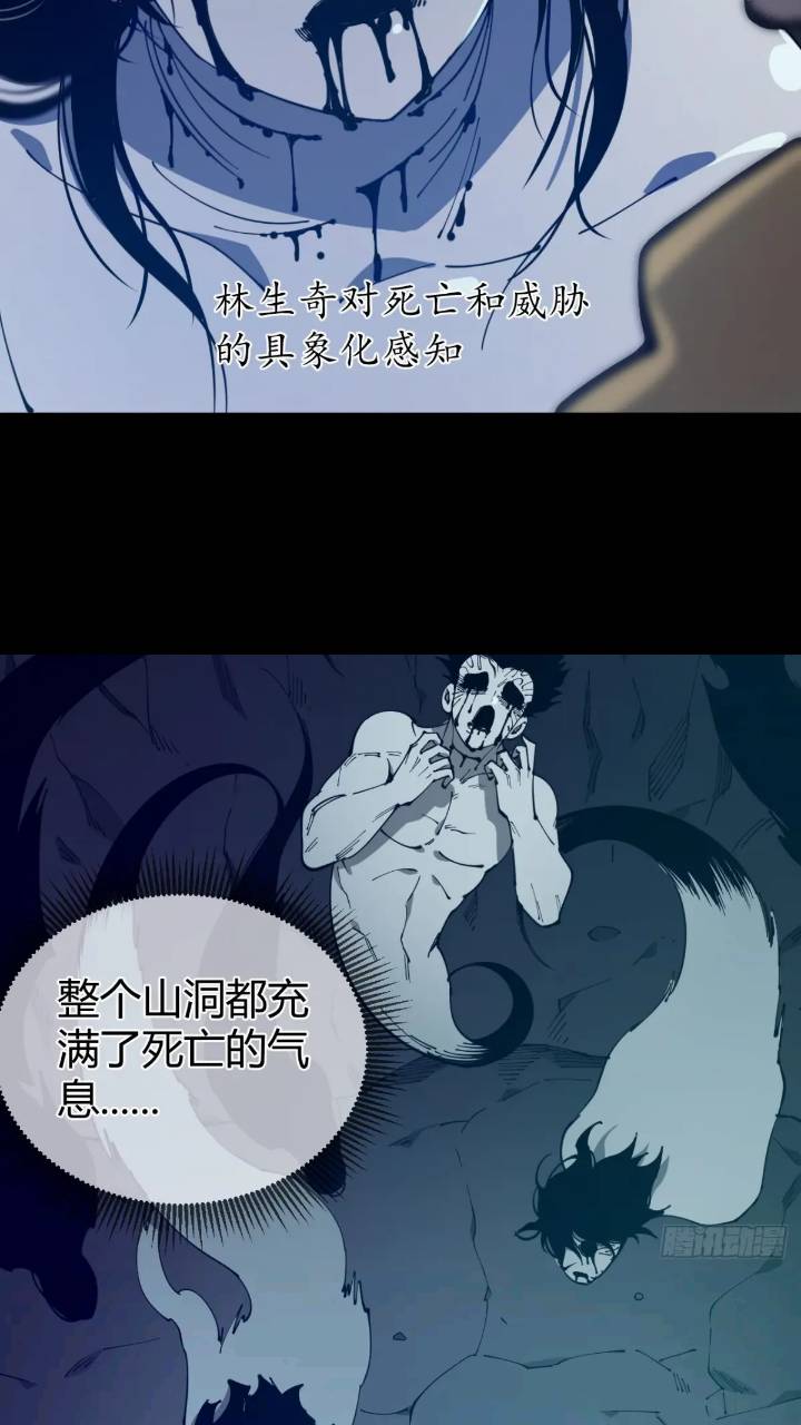 《小心入魔》危险的气息 第28页