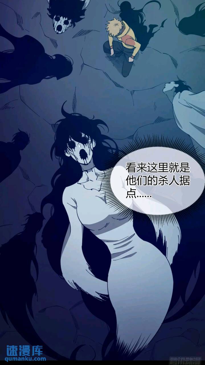 《小心入魔》危险的气息 第29页