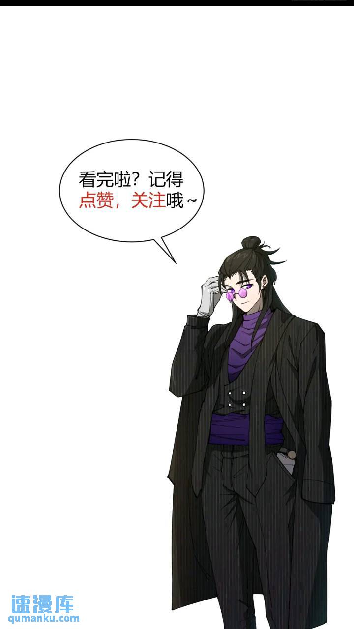 《小心入魔》危险的气息 第30页