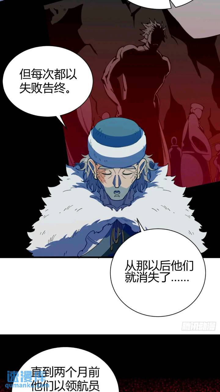 《小心入魔》危险的气息 第4页
