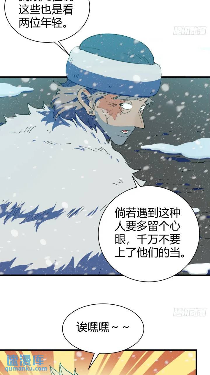 《小心入魔》危险的气息 第7页