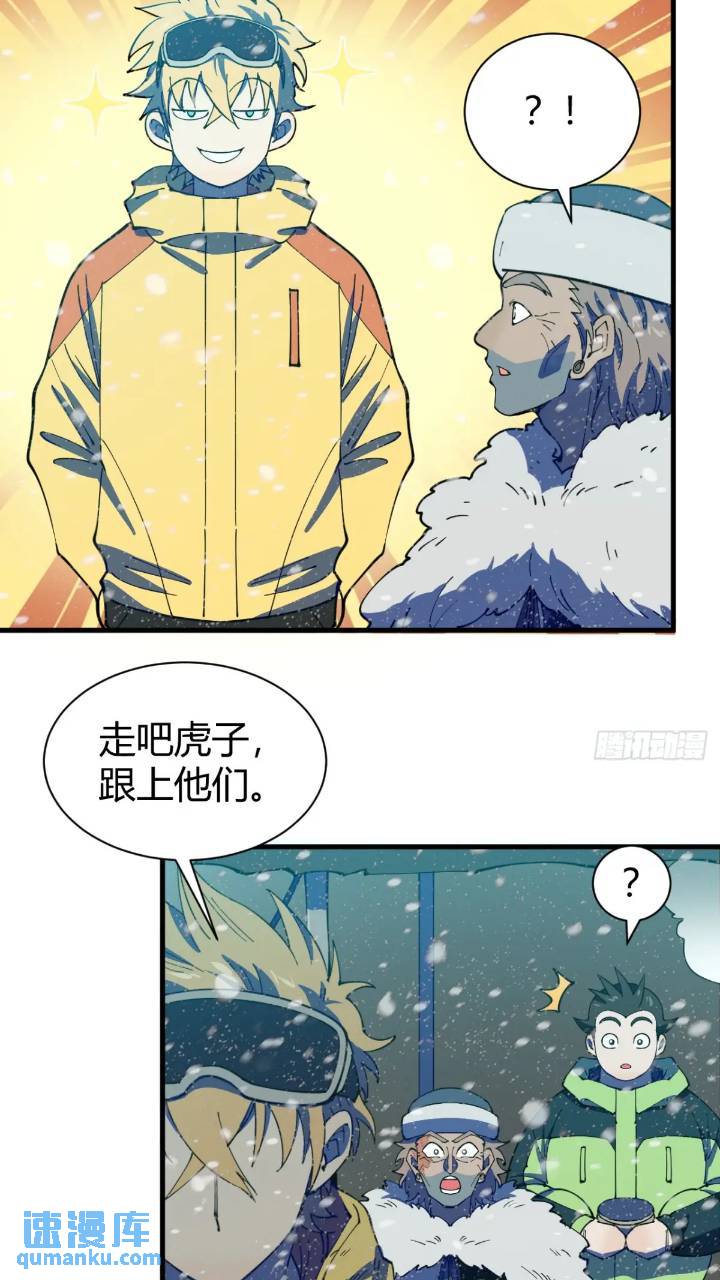 《小心入魔》危险的气息 第8页