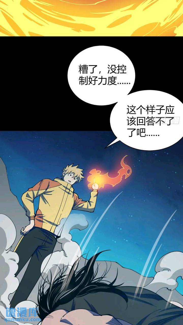《小心入魔》真实目的 第10页