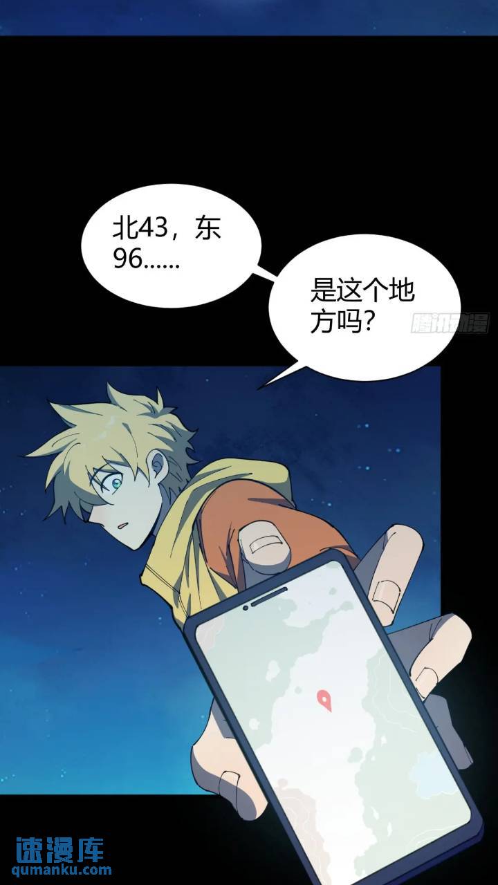 《小心入魔》真实目的 第13页