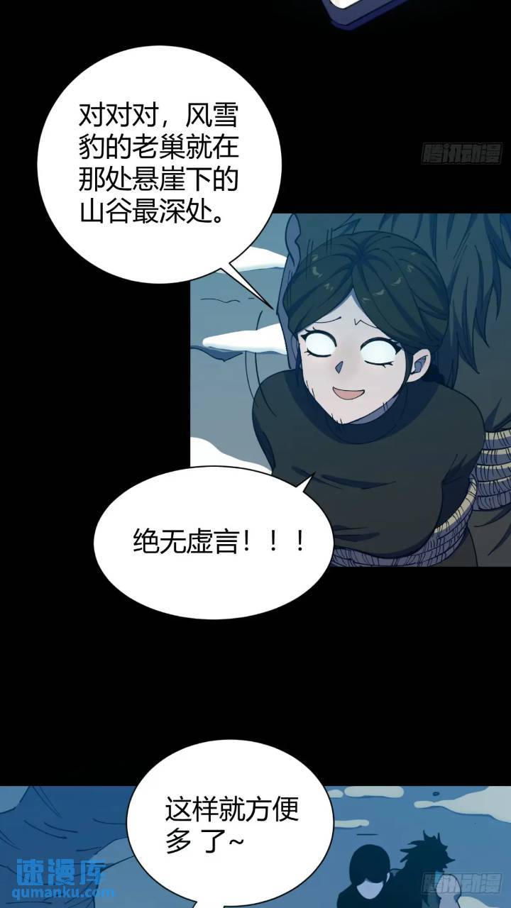 《小心入魔》真实目的 第14页