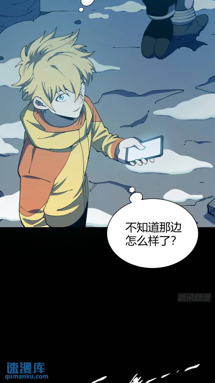 《小心入魔》真实目的 第15页