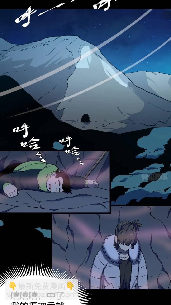 《小心入魔》真实目的 第16页