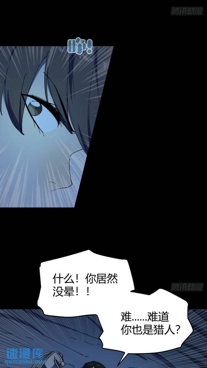 《小心入魔》真实目的 第18页