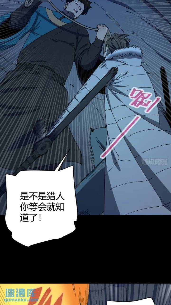 《小心入魔》真实目的 第19页
