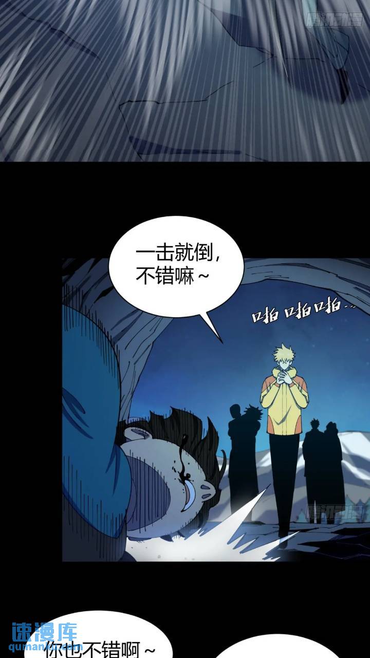 《小心入魔》真实目的 第21页