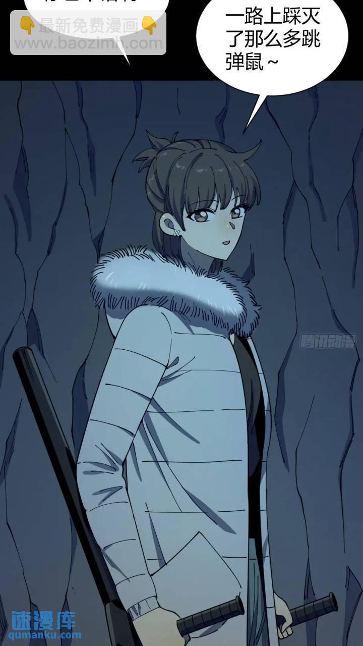 《小心入魔》真实目的 第22页