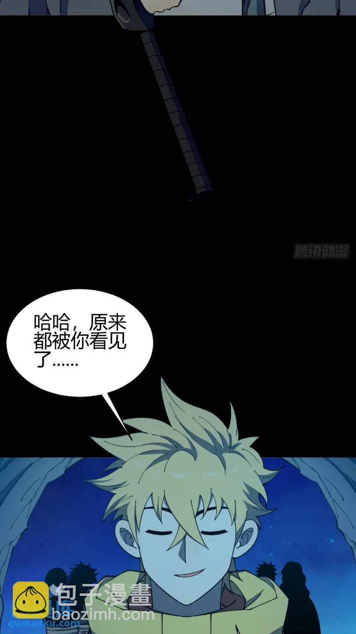 《小心入魔》真实目的 第23页