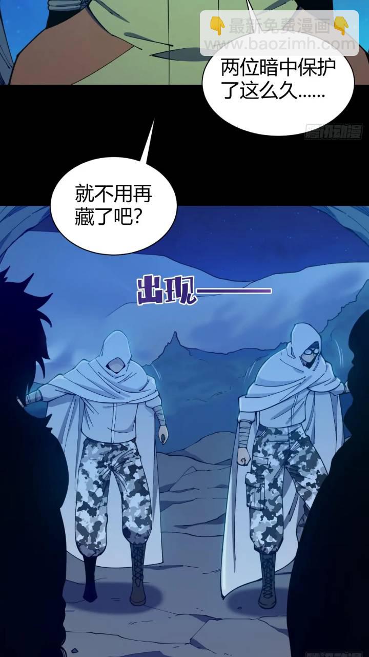 《小心入魔》真实目的 第24页