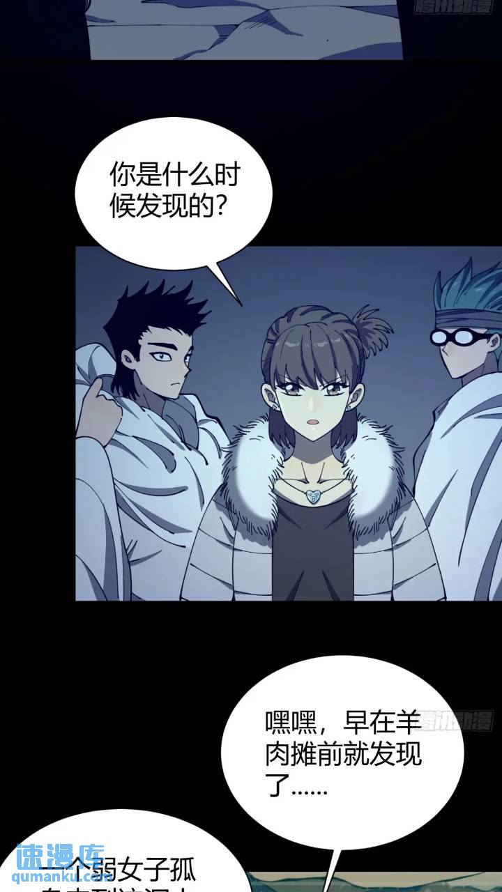 《小心入魔》真实目的 第25页