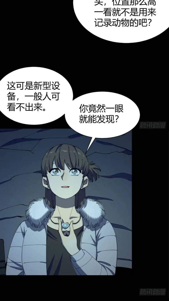 《小心入魔》真实目的 第27页