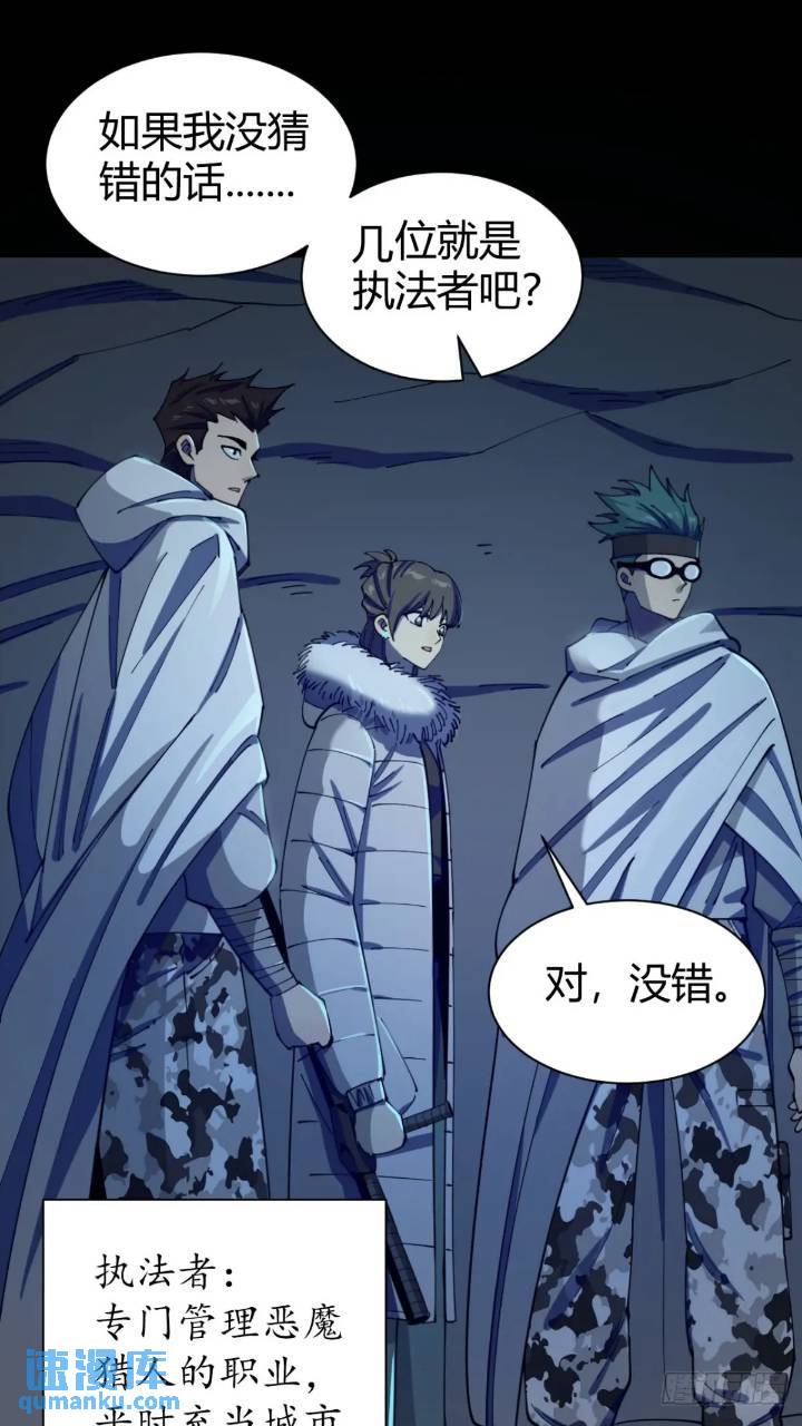 《小心入魔》真实目的 第28页
