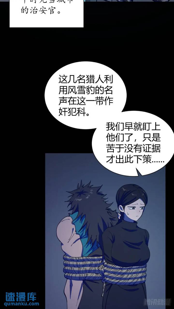 《小心入魔》真实目的 第29页