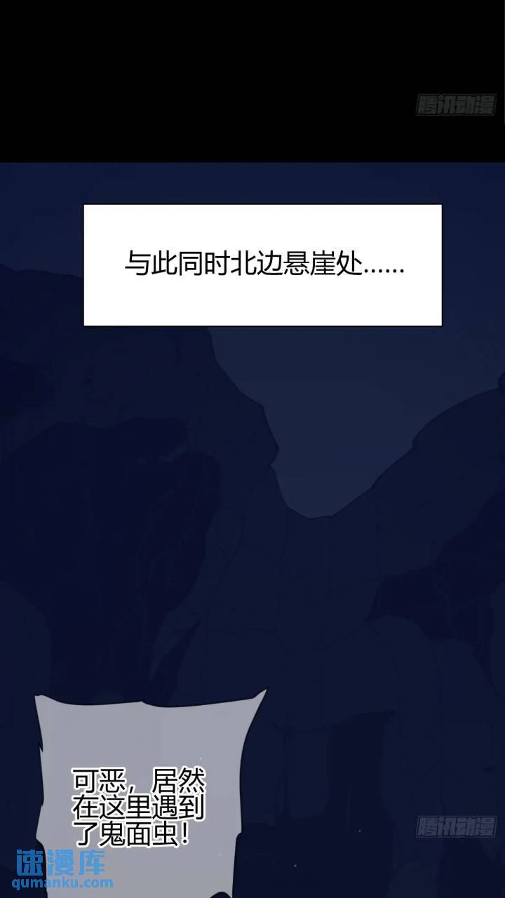 《小心入魔》真实目的 第33页