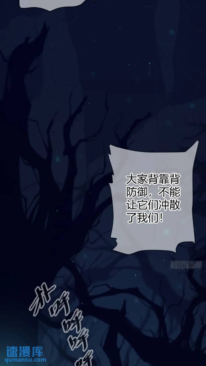 《小心入魔》真实目的 第34页