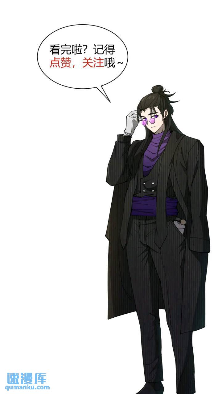 《小心入魔》真实目的 第37页