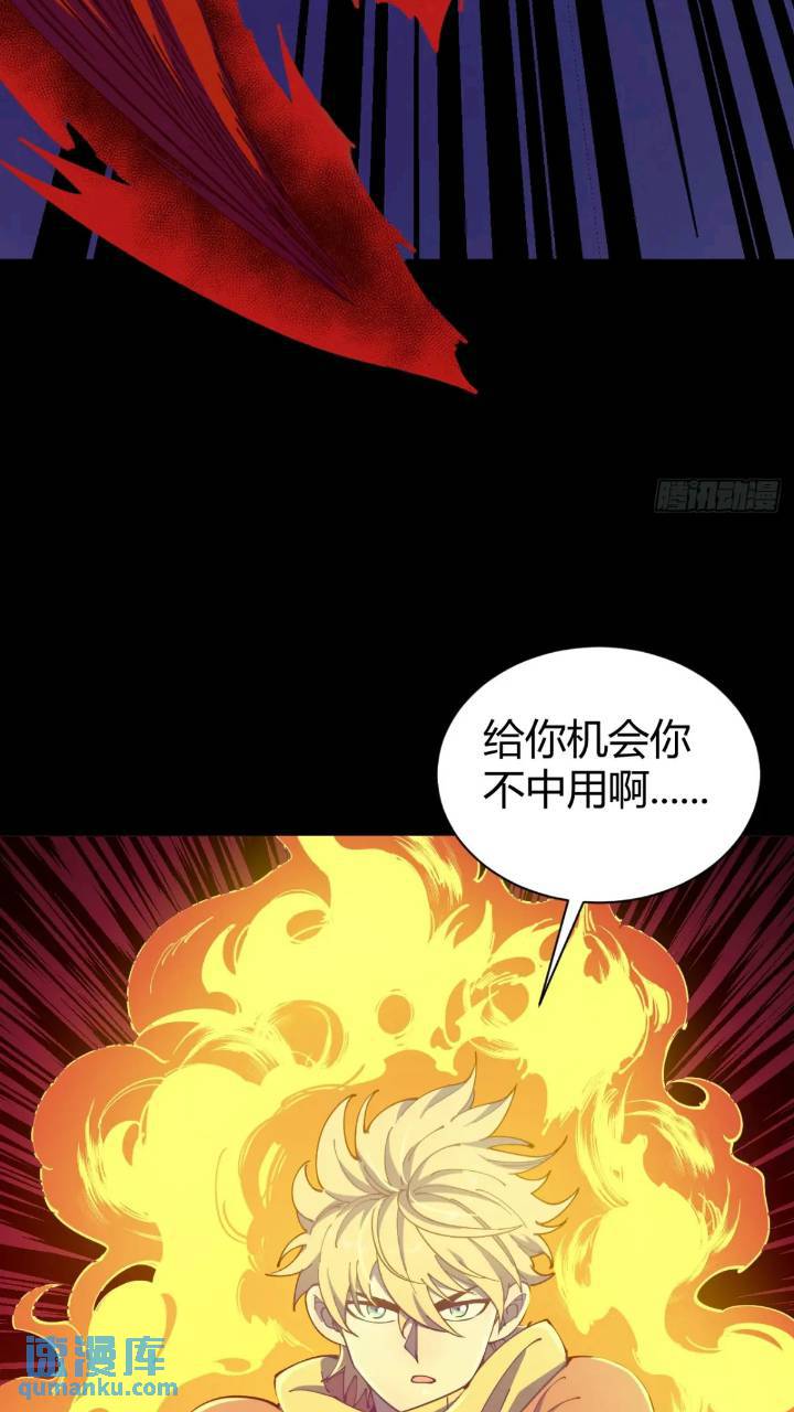 《小心入魔》真实目的 第5页