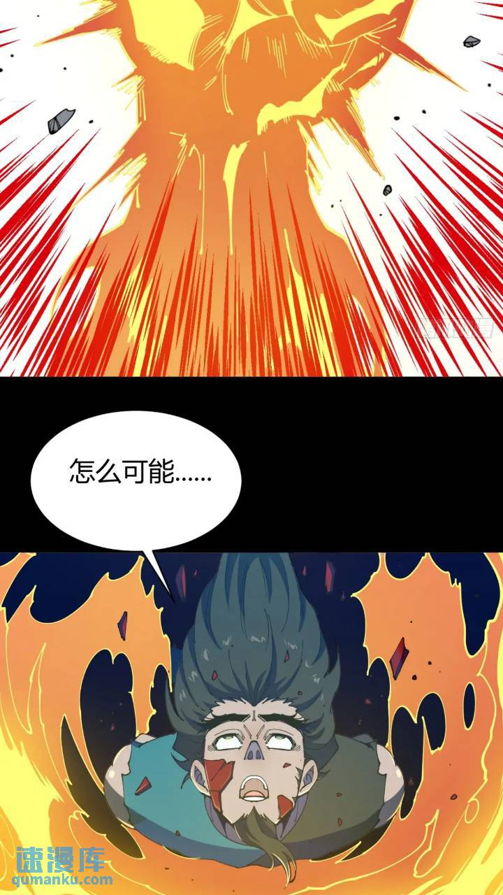 《小心入魔》真实目的 第9页