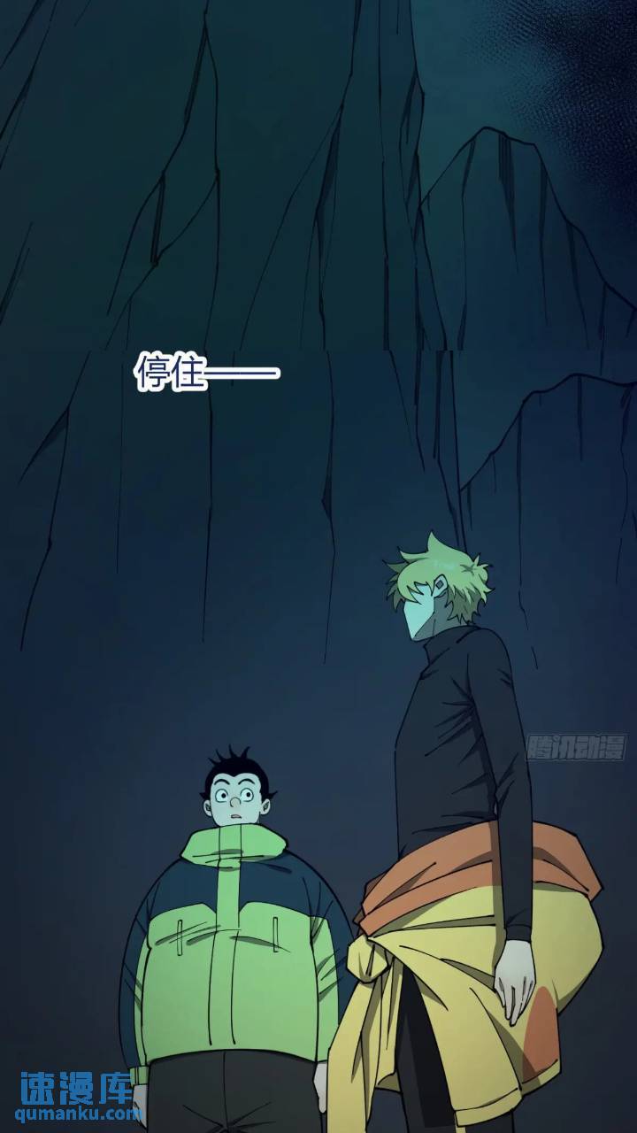 《小心入魔》两只风雪豹 第10页
