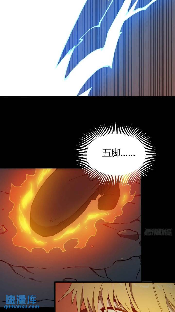 《小心入魔》两只风雪豹 第19页