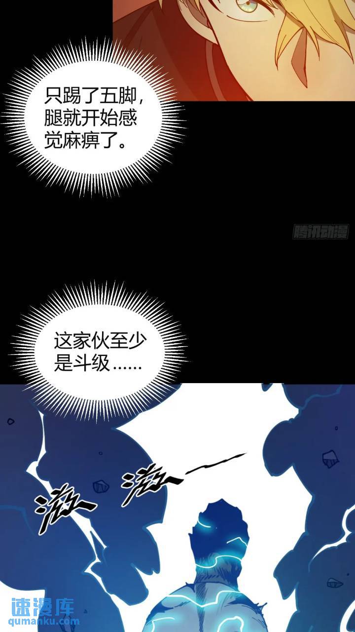 《小心入魔》两只风雪豹 第20页