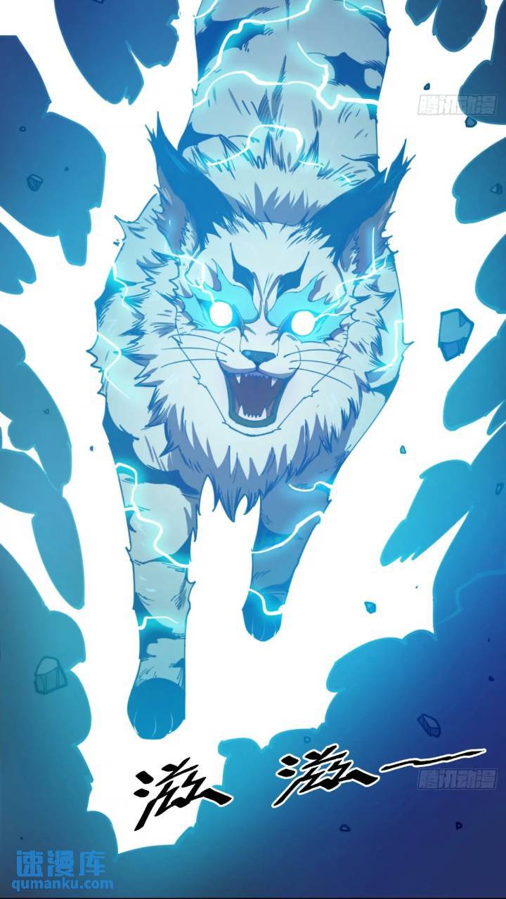 《小心入魔》两只风雪豹 第21页